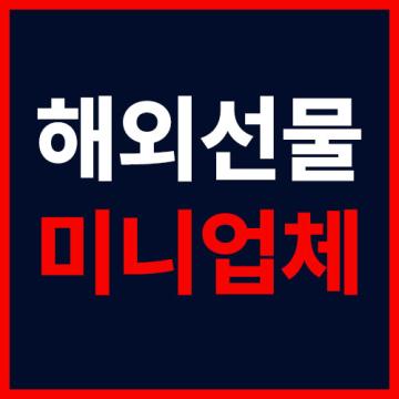 해외선물모바일 - 해외증권사 EZ스퀘어